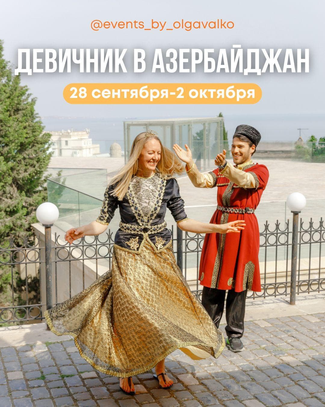 Мини-регата