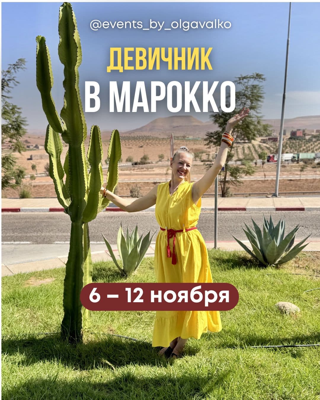 Мини-регата
